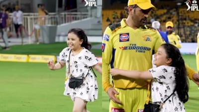 Ziva Dhoni with MS Dhoni. (Instagram/@iplt20) Ziva Dhoni with MS Dhoni. (Instagram/@iplt20)