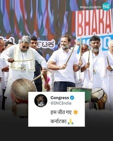 Karnataka votes BJP out and comes to Congress fold. Karnataka votes BJP out and comes to Congress fold.