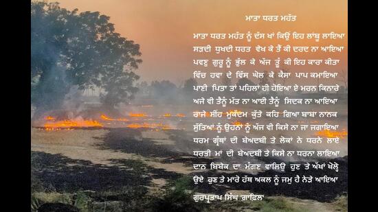 Amit Sharma’s photo of wheat stubble inferno. (HT Photo)