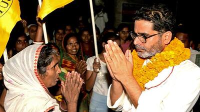 Election strategist Prashant Kishor greets an elderly woman during the 'Jan Suraj Padayatra', in Vaishalii. (ANI File Photo) Election strategist Prashant Kishor greets an elderly woman during the 'Jan Suraj Padayatra', in Vaishalii. (ANI File Photo)