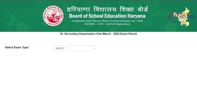 HBSE Haryana board 12th result 2023 declared, direct link here HBSE Haryana board 12th result 2023 declared, direct link here