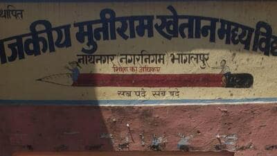 The school is situated at Ward-8 in Bihar’s Bhagalpur (HT Photo) The school is situated at Ward-8 in Bihar’s Bhagalpur (HT Photo)