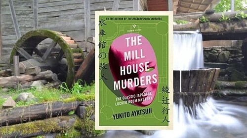 The Mill House Murders by Yukito Ayatsuji The Mill House Murders by Yukito Ayatsuji