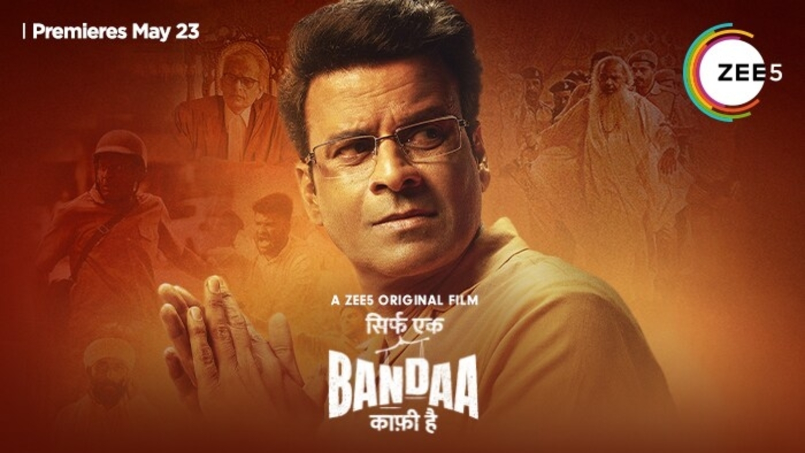 sirf ek banda kafi hai sister act full movie 1992<br/>