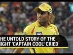 THE UNTOLD STORY OF THE NIGHT 'CAPTAIN COOL' CRIED