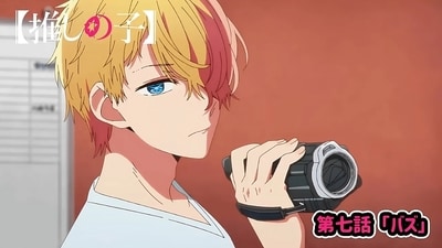 Get ready for intense revelations and emotional turmoil as Oshi no Ko Episode 7 releases today! (Doga Kobo ) Get ready for intense revelations and emotional turmoil as Oshi no Ko Episode 7 releases today! (Doga Kobo )