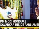 PM MODI HONOURS SAVARKAR INSIDE PARLIAMENT