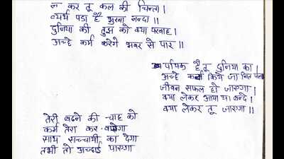 The poem that won Ashok third place in the Kalantar Annual Art Competition. (HT PHoto)
