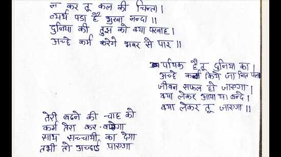The poem that won Ashok third place in the Kalantar Annual Art Competition. (HT PHoto)