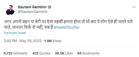 Cricketer Gautam Gambhir also tweeted about the incident, questioning the morality of people. Cricketer Gautam Gambhir also tweeted about the incident, questioning the morality of people.