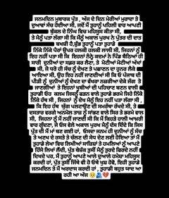 Charan Kaur's note in Punjabi. Charan Kaur's note in Punjabi.
