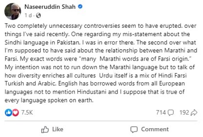 Naseeruddin Shah had earlier also issued a statement on his recent comments on Sindhi and Marathi languages.