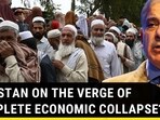 PAKISTAN ON THE VERGE OF COMPLETE ECONOMIC COLLAPSE? PAKISTAN ON THE VERGE OF COMPLETE ECONOMIC COLLAPSE?