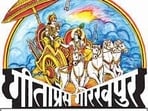 Gita Press, Gorakhpur logo is seen.
