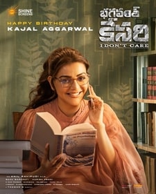Kajal Aggarwal's upcoming film Telugu film Bhagavanth Kesari's first look is out.