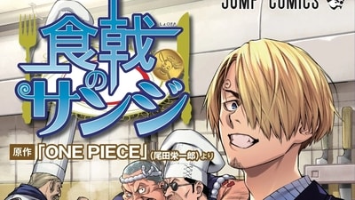 Pre-order now and savor the unique art style and captivating storylines of One Piece: Shokugeki no Sanji. (Image Credit: Weekly Shōnen Jump) Pre-order now and savor the unique art style and captivating storylines of One Piece: Shokugeki no Sanji. (Image Credit: Weekly Shōnen Jump)