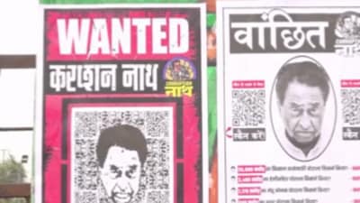 Posters of Congress leaderKamal Nath were put up across Bhopal (PTI Photo) Posters of Congress leaderKamal Nath were put up across Bhopal (PTI Photo)