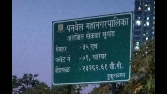 Panvel Municipal Corporation has allocated land for the first-of-its-kind amusement park