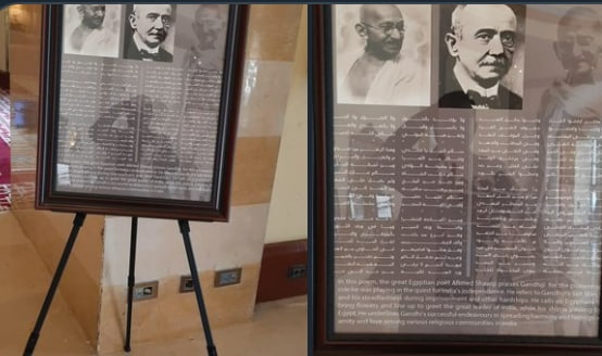 "Gandhi" poem by Egyptian poet Ahmed Shawqi  showcased in Cairo hotel ahead of PM Modi's arrival. (ANI)