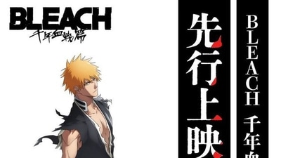 Bleach TYBW cour 2 'The Seperation' Key Visual. (Tite Kubo) Bleach TYBW cour 2 'The Seperation' Key Visual. (Tite Kubo)