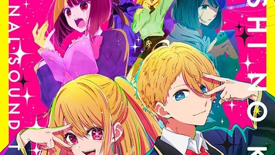 Oshi no Ko season 1 (Doga Kobo) Oshi no Ko season 1 (Doga Kobo)