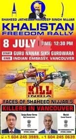 A poster for protest rally on July 8
