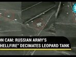 ON CAM: RUSSIAN ARMY'S "HELLFIRE" DECIMATES LEOPARD TANK
