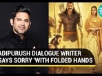 ADIPURUSH DIALOGUE WRITER SAYS SORRY 'WITH FOLDED HANDS ADIPURUSH DIALOGUE WRITER SAYS SORRY 'WITH FOLDED HANDS