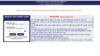 MPESB Group 4 recruitment exam admit card released at esb.mp.gov.in MPESB Group 4 recruitment exam admit card released at esb.mp.gov.in