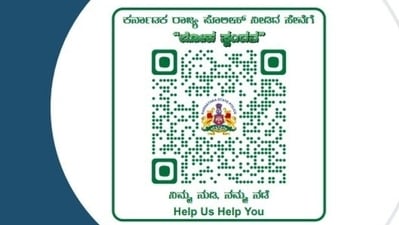 Bengaluru police and BBMP launch QR code for complaints and feedback. Bengaluru police and BBMP launch QR code for complaints and feedback.