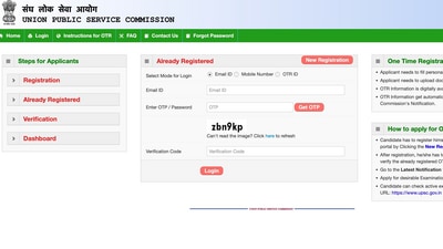UPSC CSE Mains 2023 DAF 1 released on upsc.gov.in UPSC CSE Mains 2023 DAF 1 released on upsc.gov.in