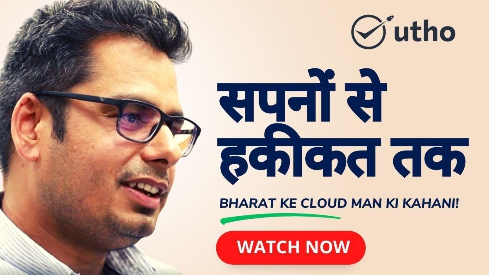 Utho: Pioneering India's Cloud Industry - Vimarsana News