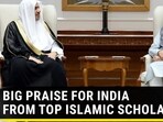 BIG PRAISE FOR INDIA FROM TOP ISLAMIC SCHOLAR