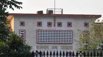 Rajasthan high court (File Photo) Rajasthan high court (File Photo)