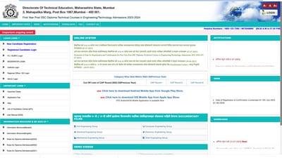 DTE Maharashtra Polytechnic merit list releasing today on poly23.dtemaharashtra.gov.in DTE Maharashtra Polytechnic merit list releasing today on poly23.dtemaharashtra.gov.in