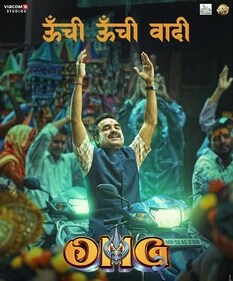 Pankaj Tripathi's glimpse from the OMG 2 song was unveiled on Monday. Pankaj Tripathi's glimpse from the OMG 2 song was unveiled on Monday.