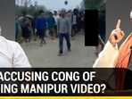 BJP ACCUSING CONG OF LEAKING MANIPUR VIDEO? BJP ACCUSING CONG OF LEAKING MANIPUR VIDEO?