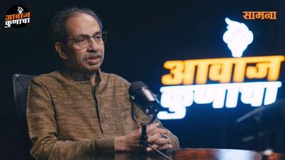 Shiv Sena (UBT) chief Uddhav Thackeray on the YouTube podcast ‘Awaaj Kunacha’. (YouTube screenshot) Shiv Sena (UBT) chief Uddhav Thackeray on the YouTube podcast ‘Awaaj Kunacha’. (YouTube screenshot)