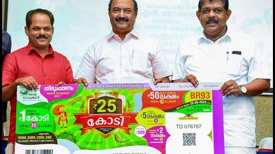 Kerala finance minister KN Balagopal and transport minister Antony Raju release the lottery department's Onam bumper ticket, in Thiruvananthapuram on July 24. (PTI) Kerala finance minister KN Balagopal and transport minister Antony Raju release the lottery department's Onam bumper ticket, in Thiruvananthapuram on July 24. (PTI)