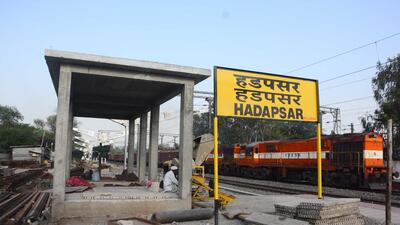 Railway Board has approved  ₹135 crore for the development of Hadapsar railway station. (HT FILE)