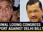 KEJRIWAL LOSING CONGRESS SUPPORT AGAINST DELHI BILL?