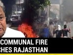 NUH COMMUNAL FIRE REACHES RAJASTHAN NUH COMMUNAL FIRE REACHES RAJASTHAN