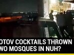 MOLOTOV COCKTAILS THROWN AT TWO MOSQUES IN NUH? MOLOTOV COCKTAILS THROWN AT TWO MOSQUES IN NUH?