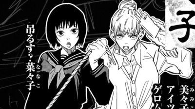 Jujutsu Kaisen Season 2 reveals backstory of Nanako & Mimiko Hasaba, minor characters with who impacted Geto's life and changed him as a person. (Gege Akutami) Jujutsu Kaisen Season 2 reveals backstory of Nanako & Mimiko Hasaba, minor characters with who impacted Geto's life and changed him as a person. (Gege Akutami)