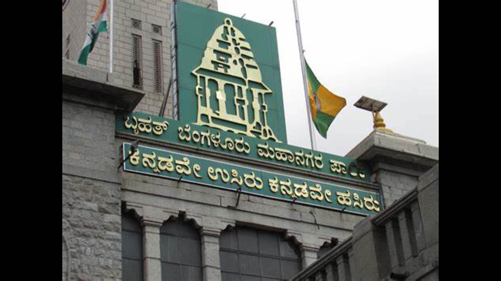 Karnataka govt forms panels to probe irregularities in BBMP - Vimarsana News