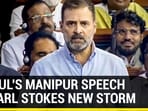 RAHUL'S MANIPUR SPEECH IN PARL STOKES NEW STORM