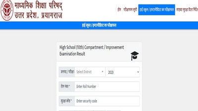 UP Board Compartment Result 2023 for 10th, 12th out, direct link here UP Board Compartment Result 2023 for 10th, 12th out, direct link here