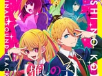 Hit idol series 'Oshi no Ko' takes a break as creator Aka Akasaka prioritizes health.(Doga Kobo)