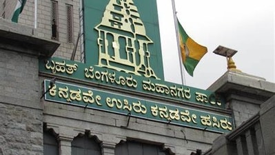 Fire breaks out at Bengaluru's BBMP headquarters, 10 injured Fire breaks out at Bengaluru's BBMP headquarters, 10 injured