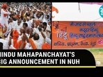 HINDU MAHAPANCHAYAT'S BIG ANNOUNCEMENT IN NUH HINDU MAHAPANCHAYAT'S BIG ANNOUNCEMENT IN NUH